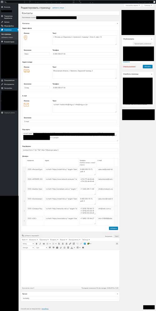 Пример админки "Интегра Кабель" - DoCode DEV