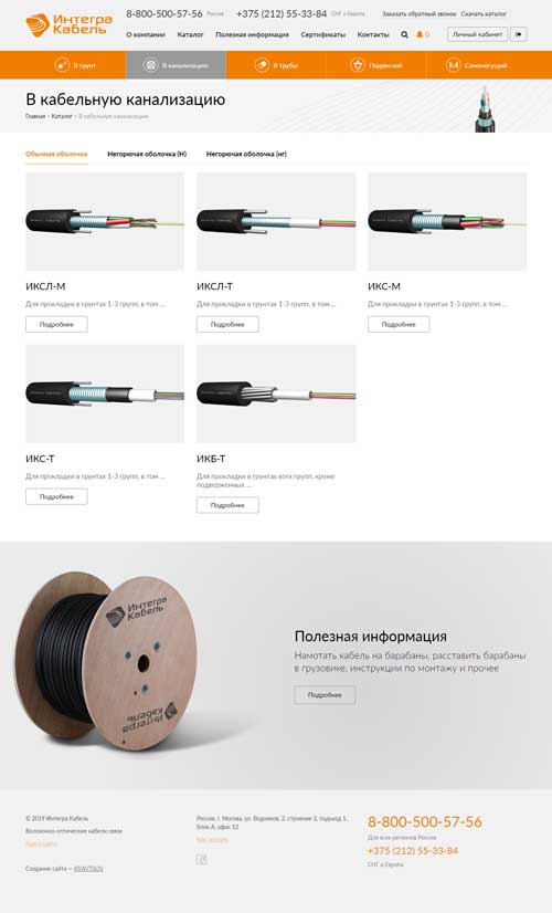 Страница каталога "Интегра Кабель" - DoCode DEV