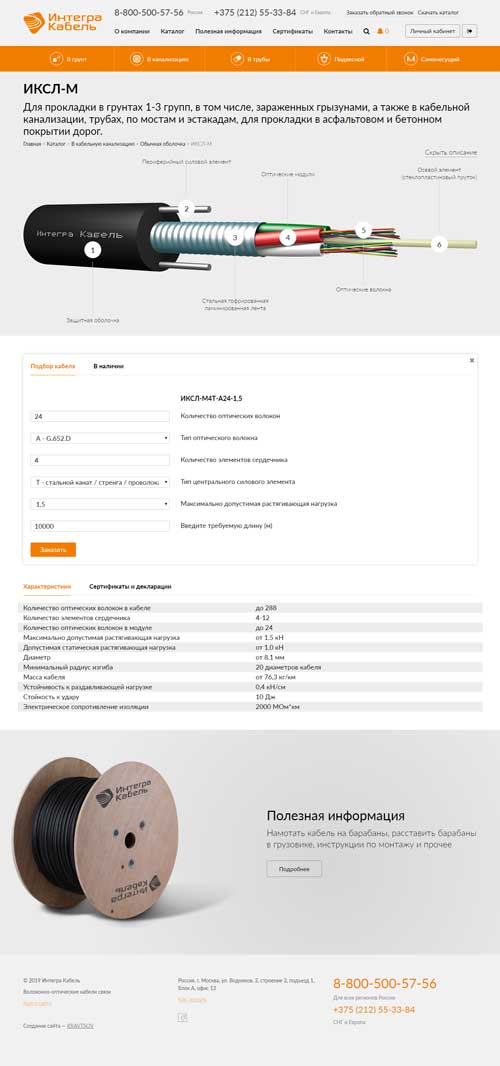 Конфигуратор кабеля "Интегра Кабель" - DoCode DEV